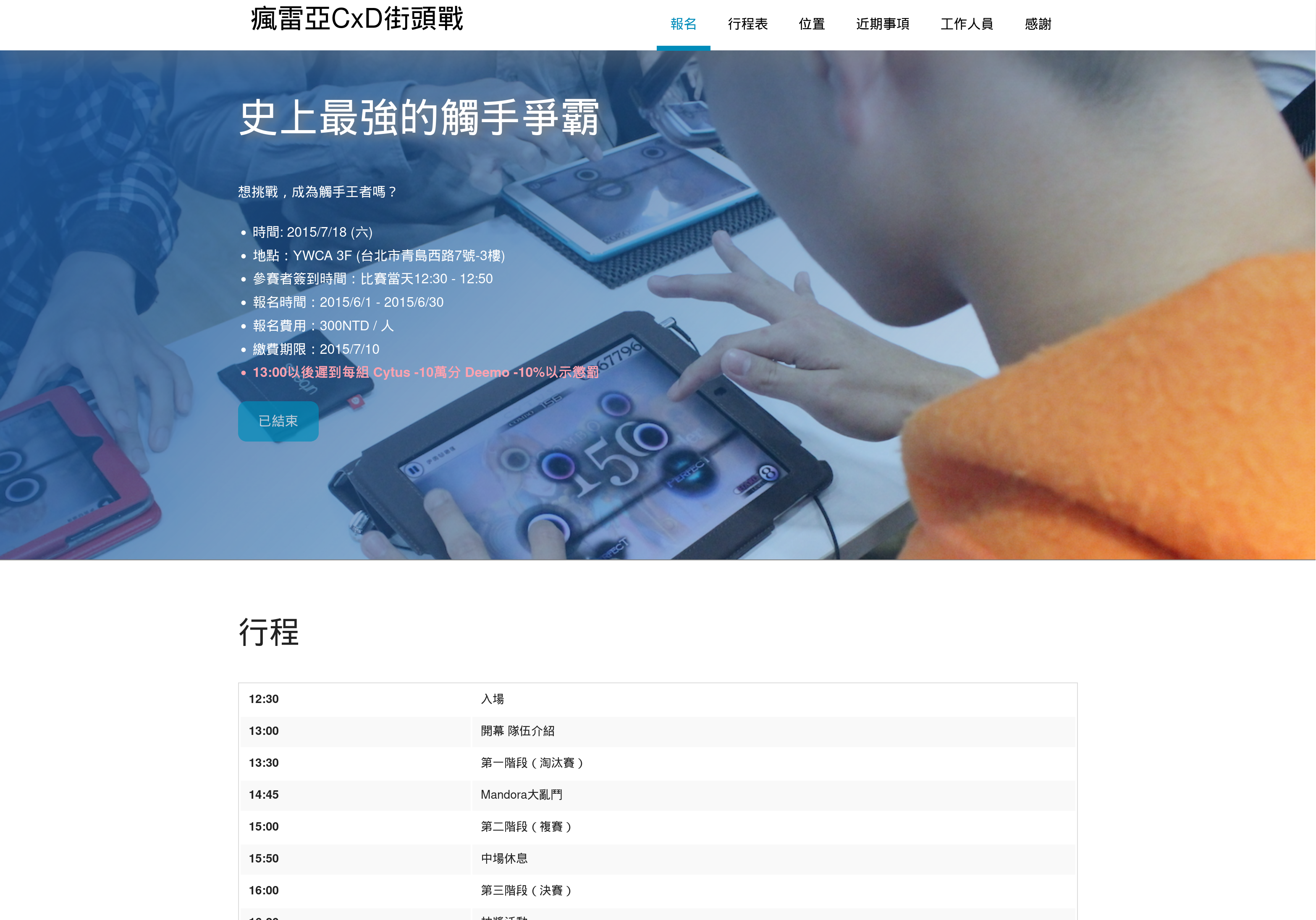 CXD活動宣傳