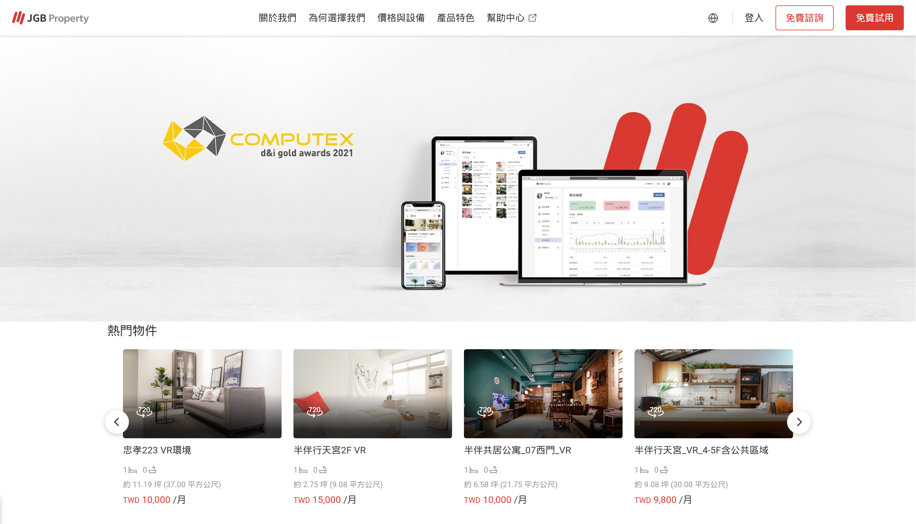 JGB Smart Property