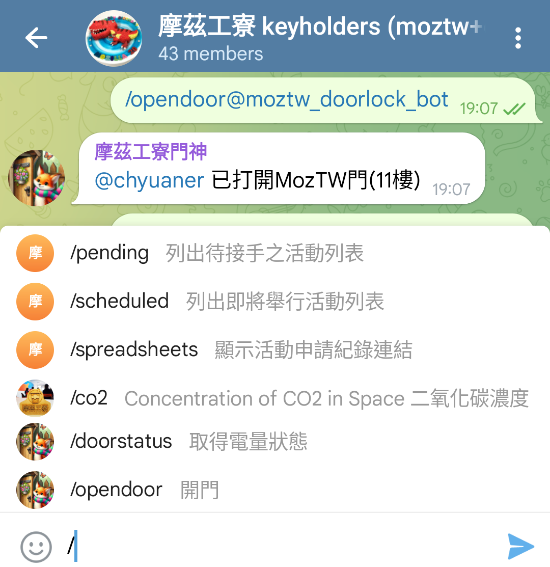 摩茲工寮 Telegram門鎖機器人